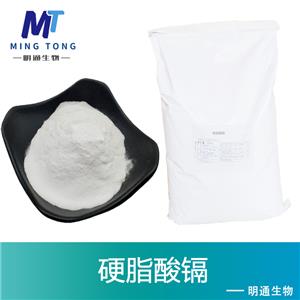 硬脂酸镉