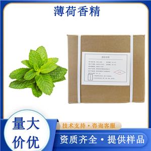 薄荷香精