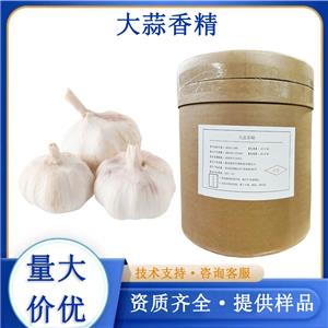 大蒜香精