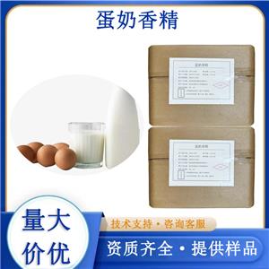 蛋奶香精,Egg-milk flavour