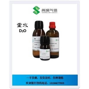 重水,Deuterium Oxide