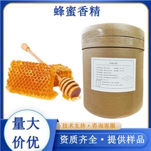 蜂蜜香精,Honey navour