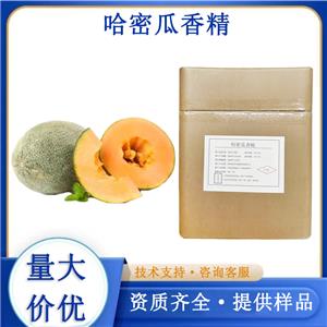 哈密瓜香精,Melon oil flavor