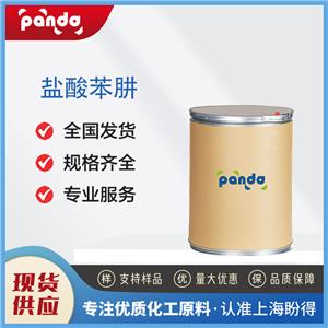 鹽酸苯肼，59-88-1