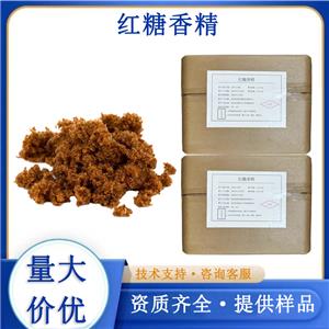 红糖香精