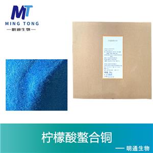 柠檬酸螯合铜
