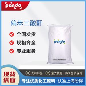 偏苯三酸酐，552-30-7