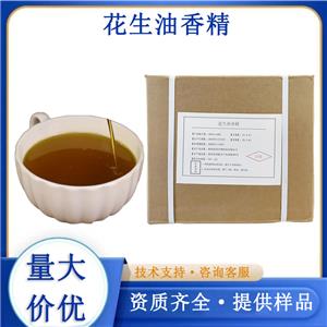 花生油香精