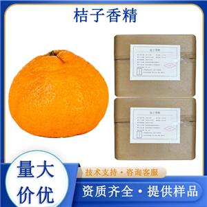 橘子香精