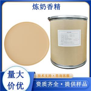 煉奶香精