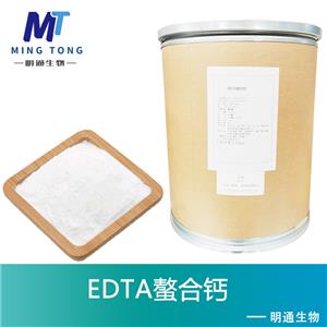 EDTA螯合钙