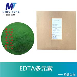 EDTA多元素