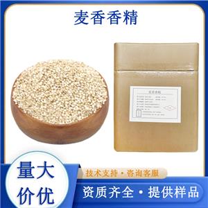 麦香香精