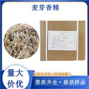 麦芽香精