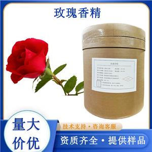 玫瑰香精