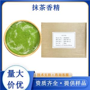 抹茶香精,Matcha Flavor