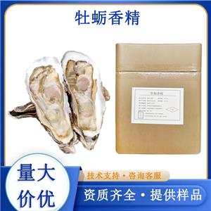 牡蛎香精