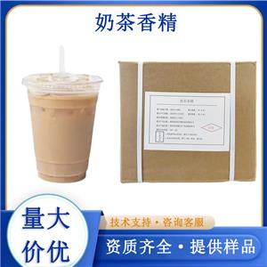 奶茶香精