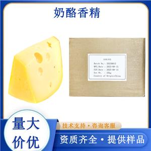 奶酪香精,Clneese flavour