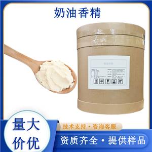 奶油香精