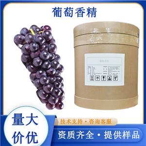 葡萄香精,Grape flavour
