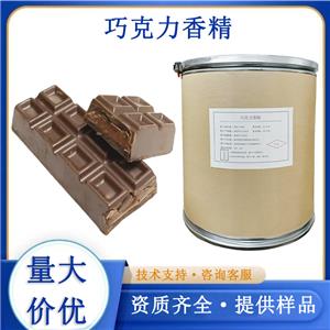 巧克力香精,Chocolate flavour