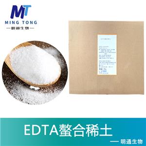 EDTA螯合稀土