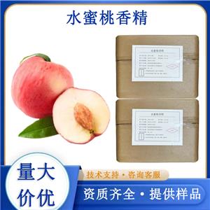 水蜜桃香精