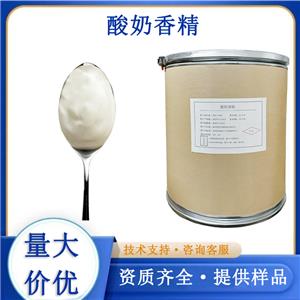 酸奶香精
