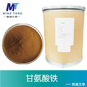 农业级甘氨酸铁