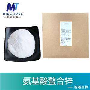 氨基酸螯合锌,Amino acid chelate zinc