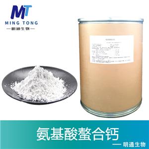 氨基酸螯合钙