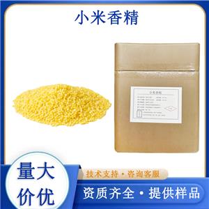 小米香精