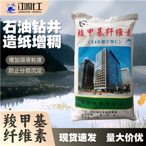 羧甲基纖維素,Carboxymethyl cellulose