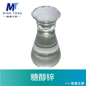 糖醇鋅