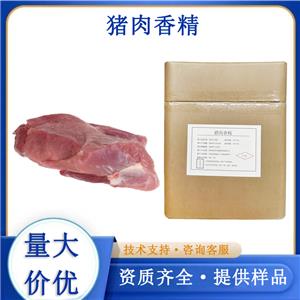 猪肉香精,Pork flavor