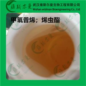 甲氧普烯 試劑原料報價