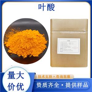 叶酸厂家