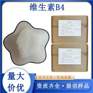 維生素B4,Adenine phosphate salt