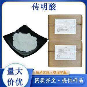 传明酸,Tranexamic Acid