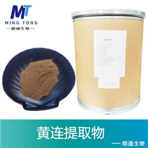黄连提取物