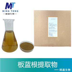 板蓝根提取物,Isatis indigotica fort Extract