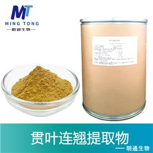 贯叶连翘提取物