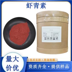 虾青素,Astaxanthin