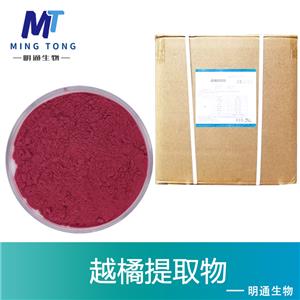 越橘提取物,Blueberry extract