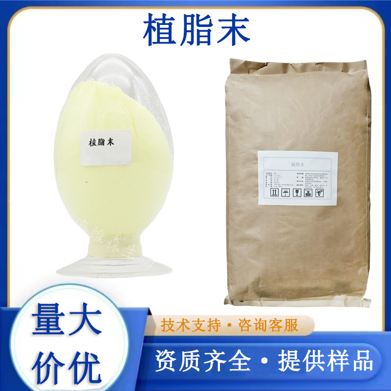 植脂末,Creamer