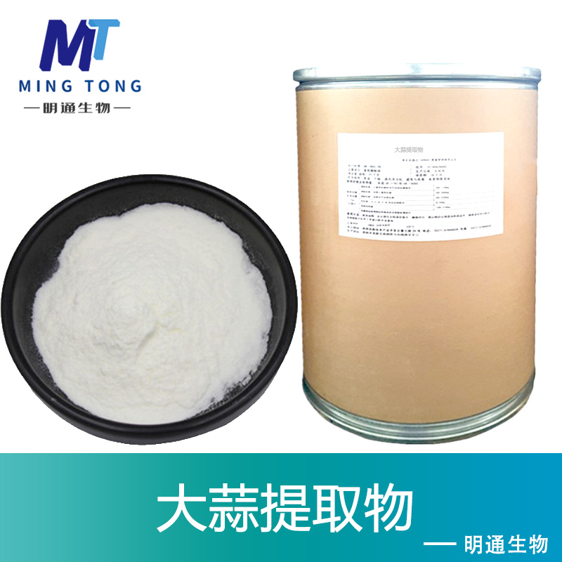 大蒜提取物,Garlic oil