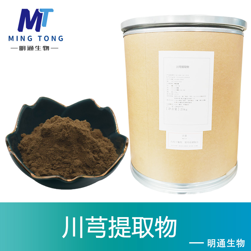 川芎提取物,Lovage Extract