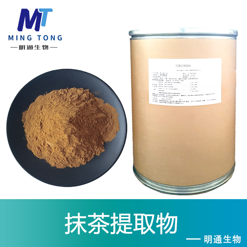红景天提取物,Rhodiola Rosea