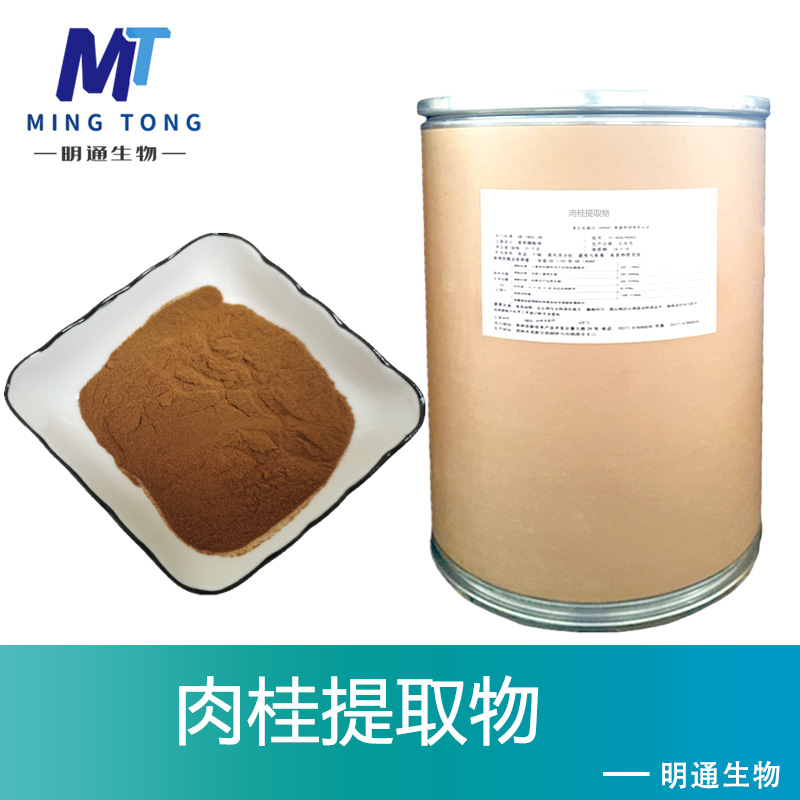 肉桂提取物,Cinnamon Bark P.E.